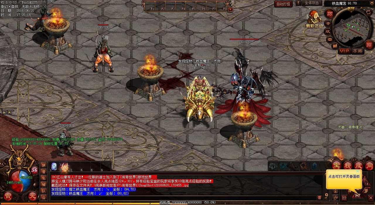 探秘热血传奇私服祈祷套装属性揭秘