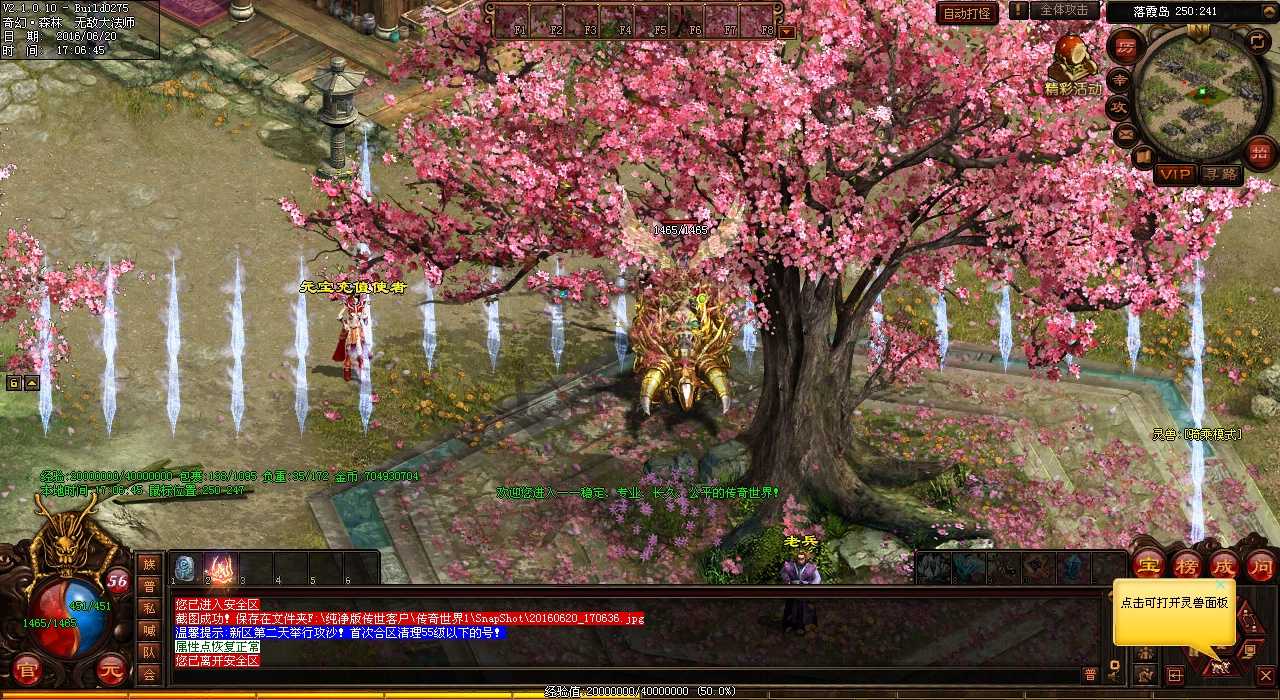 热血传奇sf哪里能刷出藏宝机关巨兽?