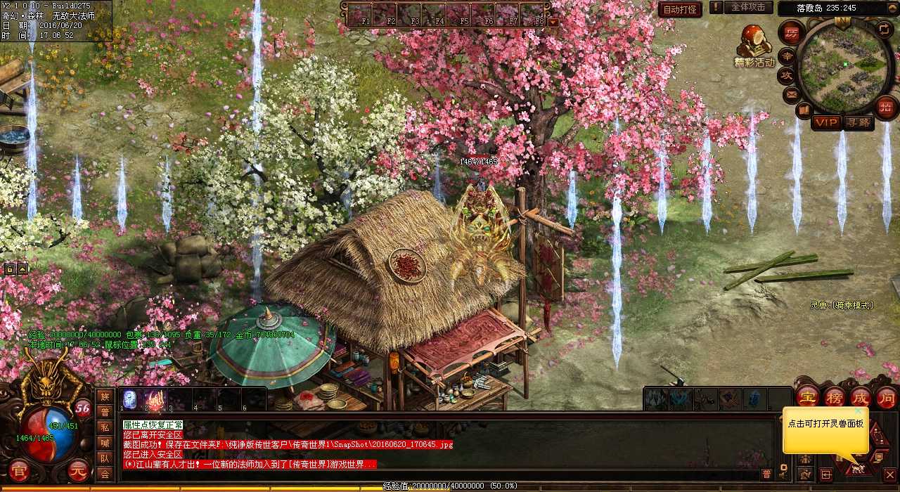探秘经典1.76热血传奇私服《铁血魔城》神秘魅力