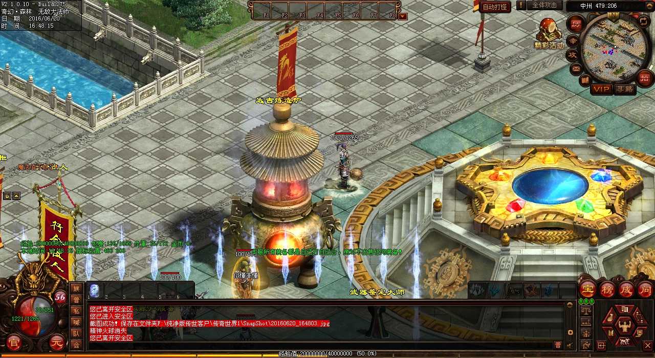放火乱舞,烈焰蜘蛛爆出超神装备,惊艳热血传奇私服