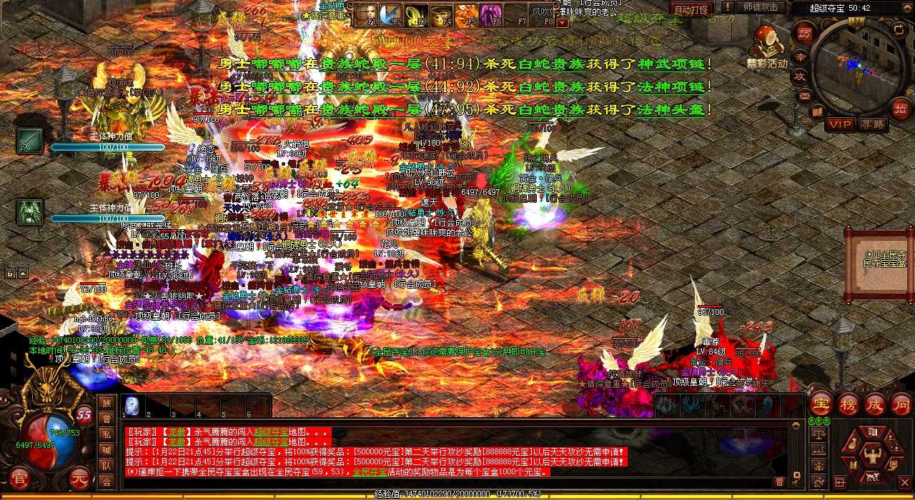 热血传奇sf大战:争夺升级地盘的血腥单挑