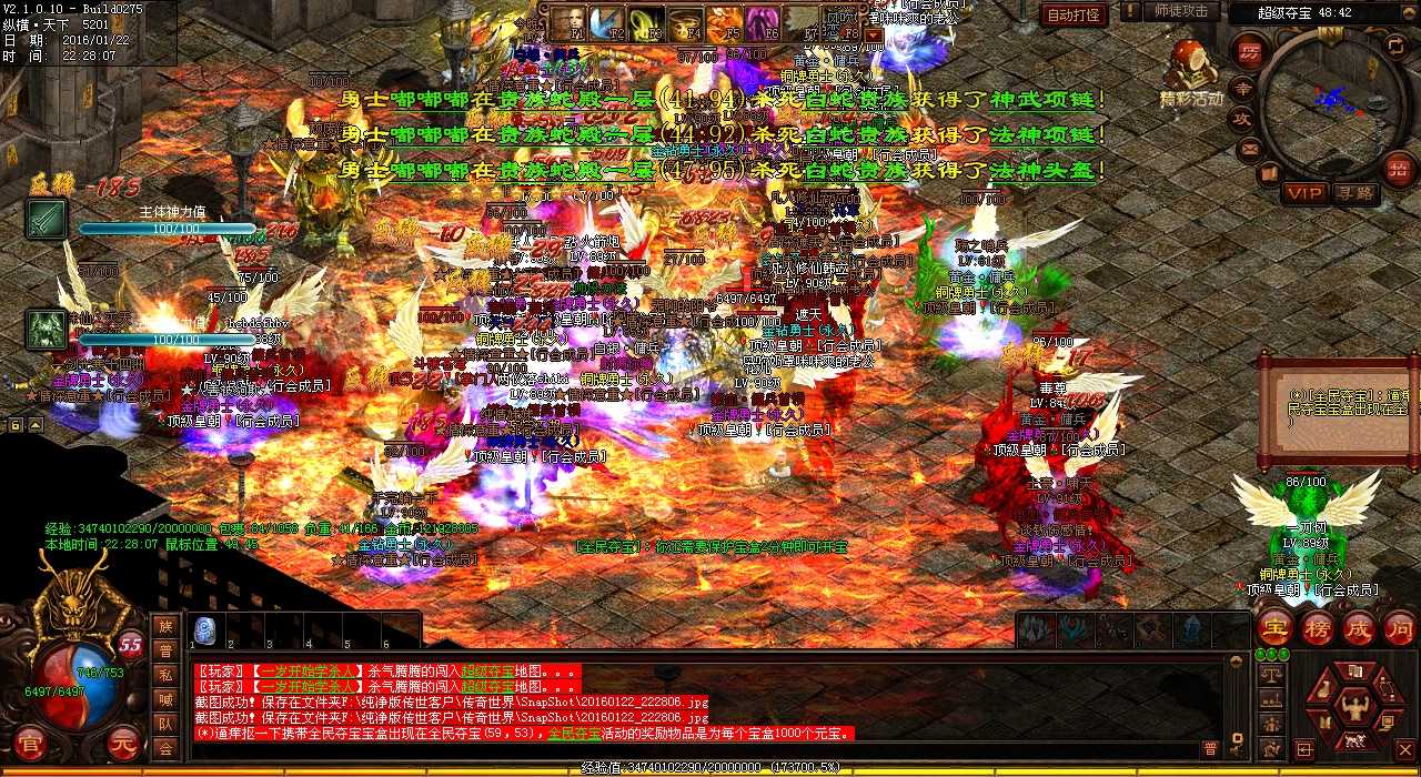 新服奇九天上古鬼器套装助您成为热血传奇私服传奇的巅峰玩家