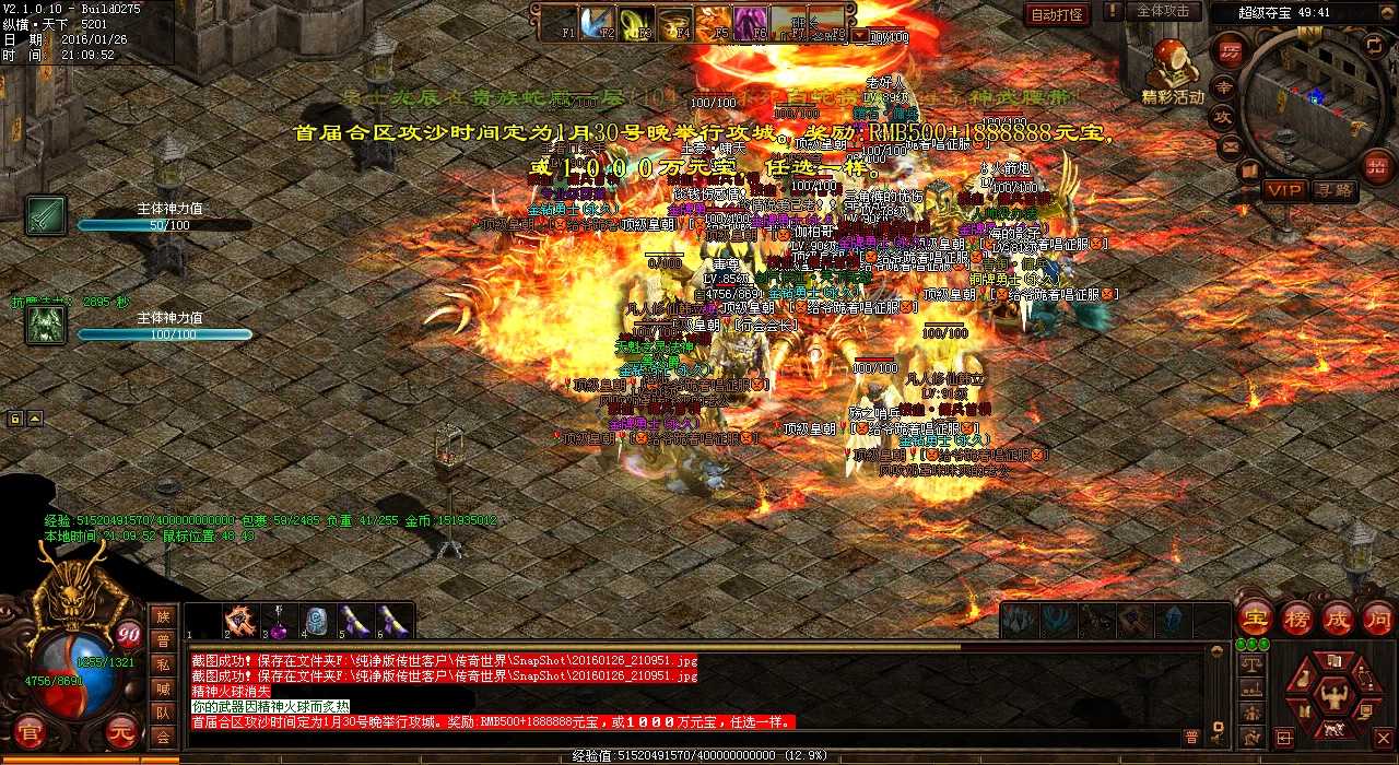 热血传奇sf声望获得攻略,升级勋章指南