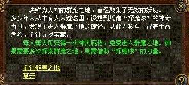 探讨尸灵强度经验:搭配热血传奇私服装备令战斗更加出色