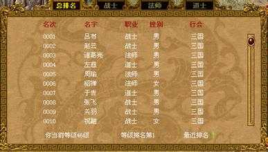 机关巨兽掉落神器,助你稳拿清风传奇装备!