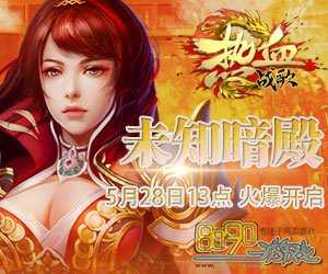 如何避免在热血传奇sf中成为红名?
