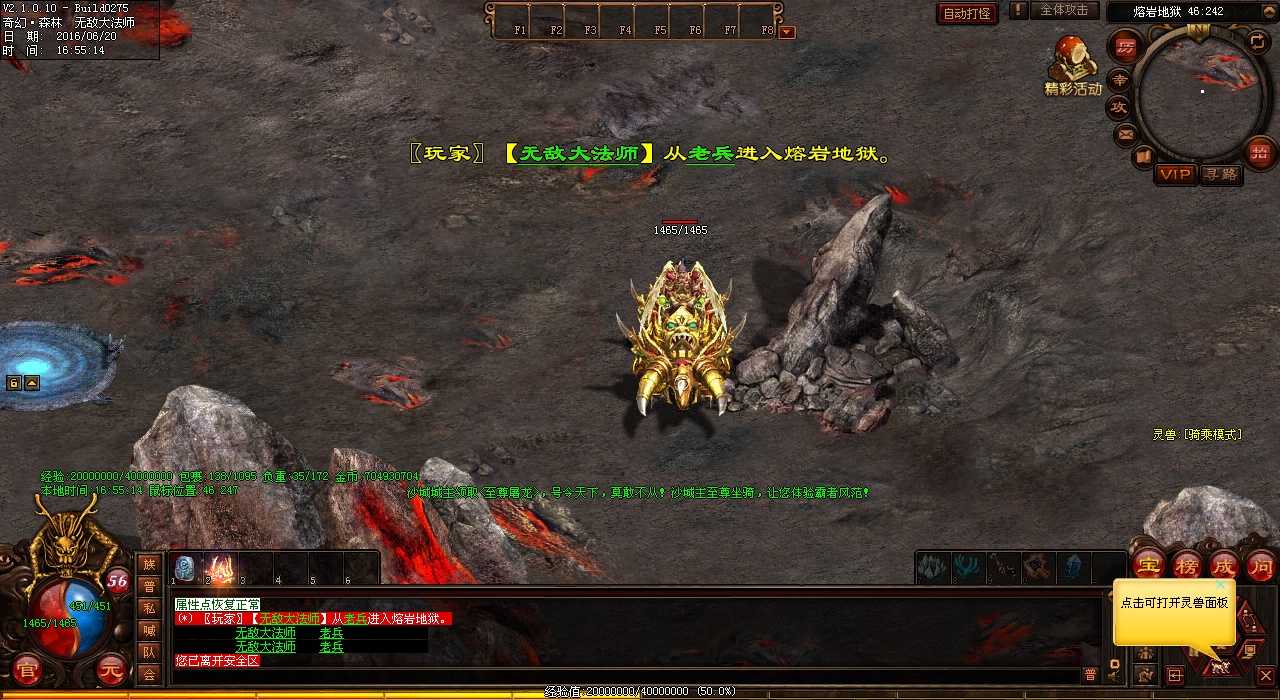 热血传奇sf千人团,合力击杀魔幻蝙蝠!