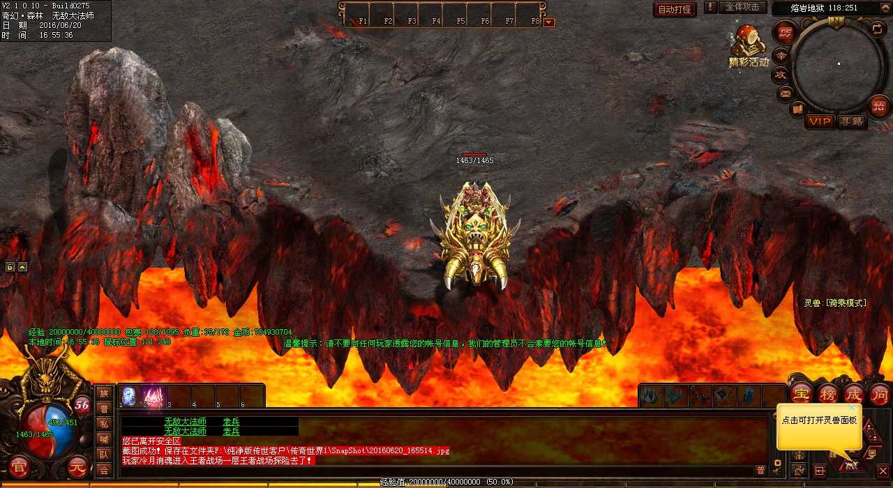 探秘地狱游神,完成全精任务!热血传奇sf必玩!