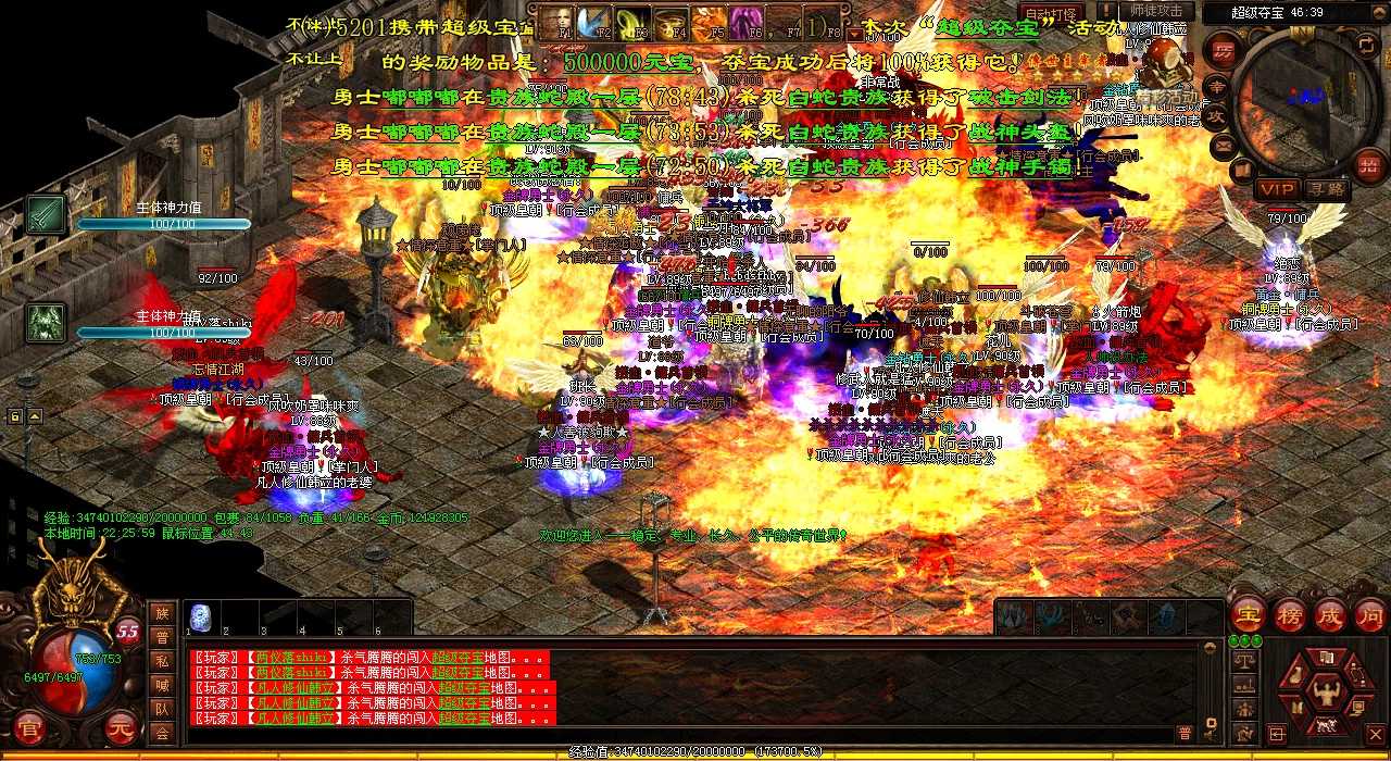 女选择女战士特殊魔袍热血传奇sf攻防兼备的王者装备